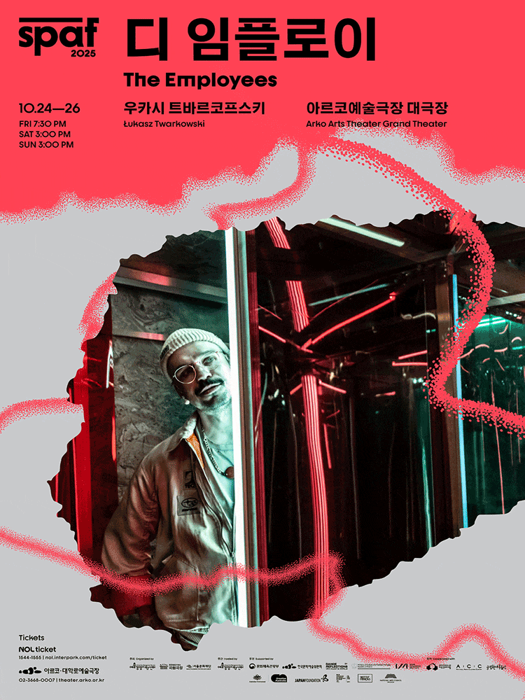 [연극][2025 SPAF] 디 임플로이