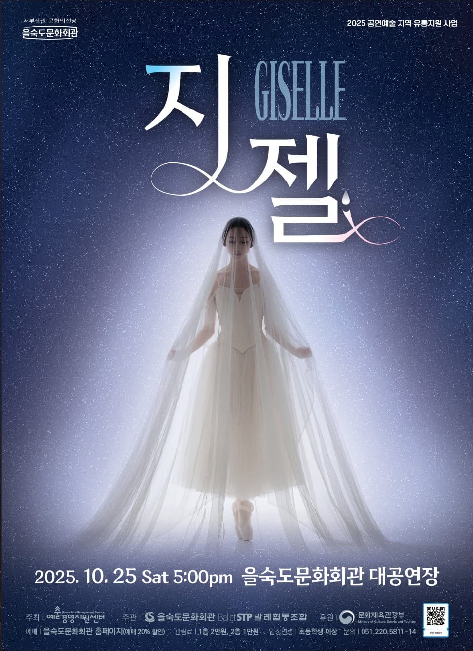 [무용][부산] 지젤