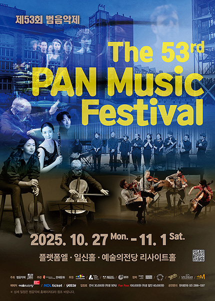 제53회 범음악제, 콘서트 Ⅳ. Percussion de Strasbourg 초청연주회 ＃1