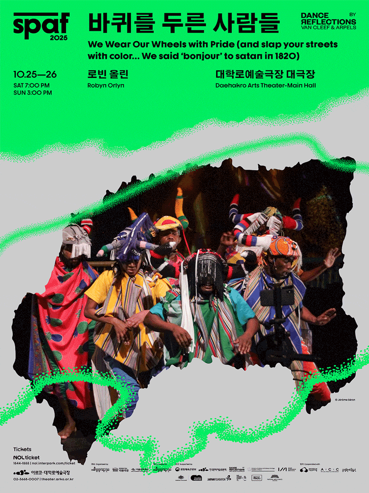 [무용]제25회 SPAF, 바퀴를 두른 사람들