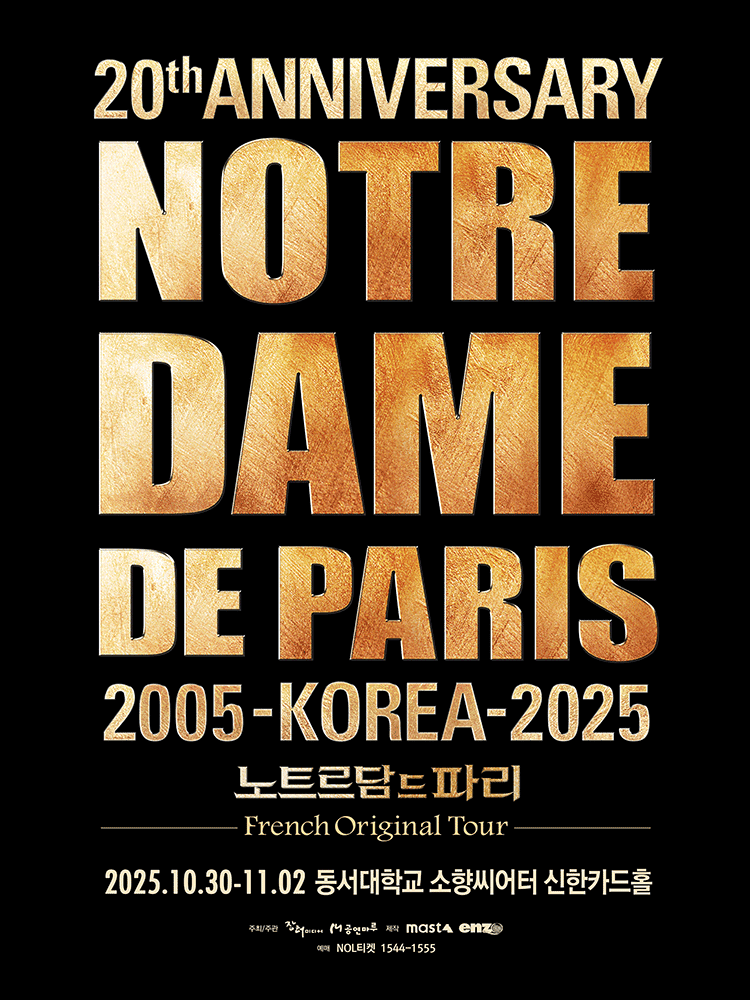 [뮤지컬][부산] 노트르담 드 파리 프렌치 오리지널 내한공연