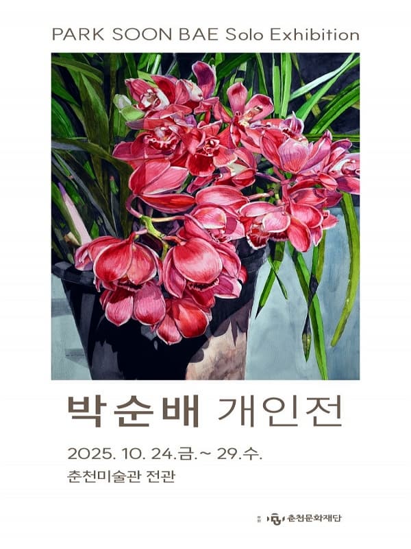 [전시]박순배 개인전