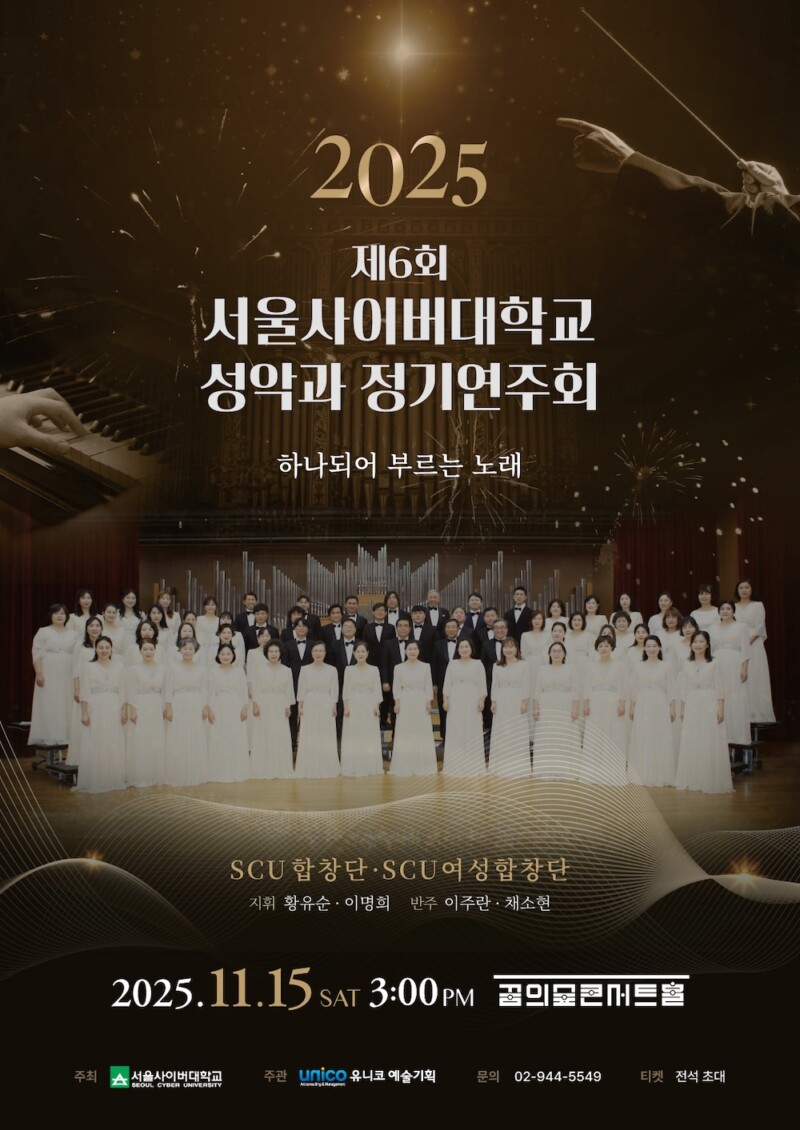 클라리네티스트 정준화 독주회