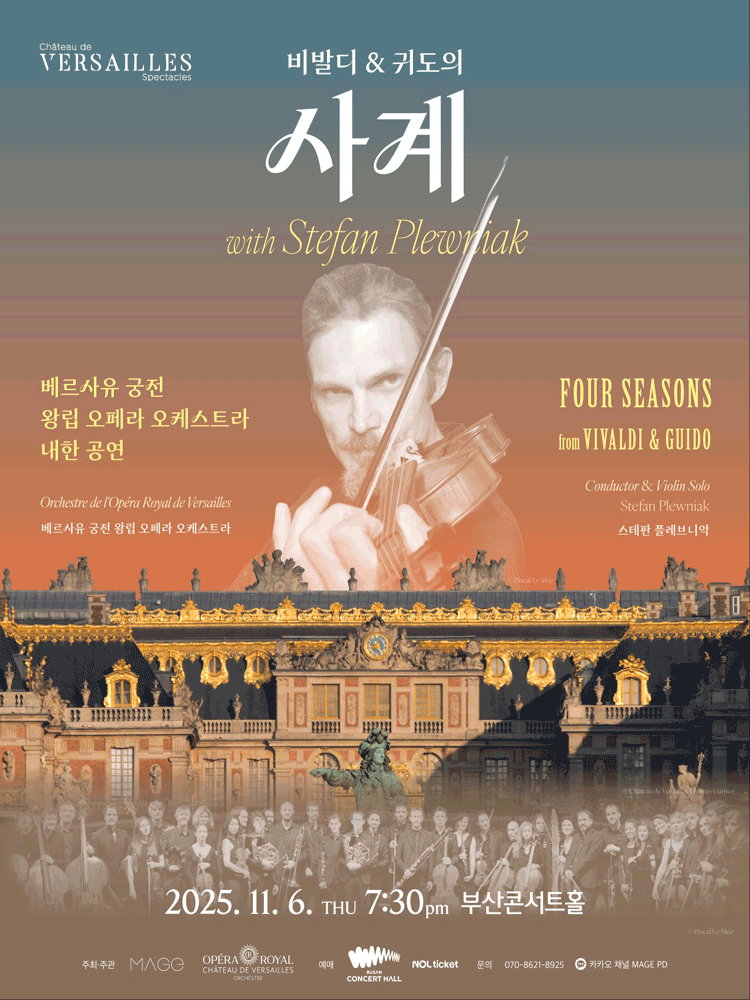 [부산] 베르사유 궁전 왕립 오페라 오케스트라 내한: 비발디 & 귀도의 사계