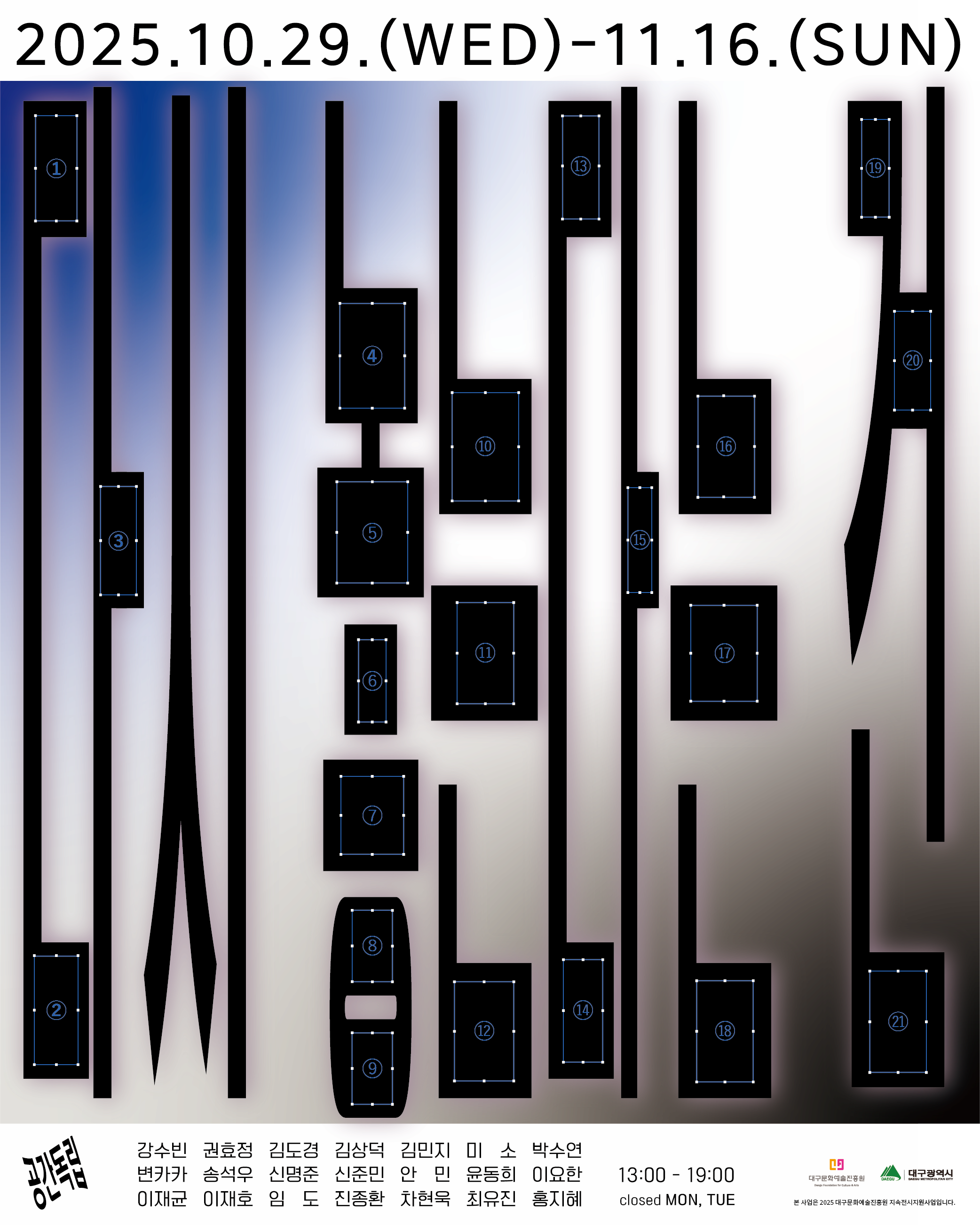 《다시 놓는다는 건》