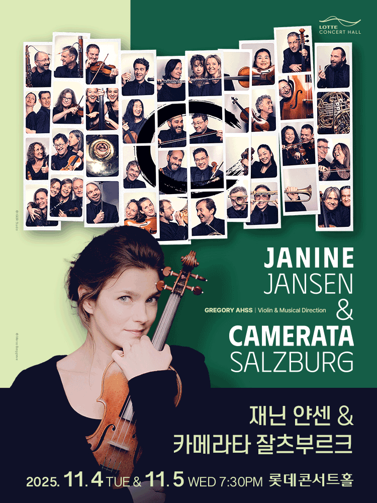 [음악][서울] 재닌 얀센 & 카메라타 잘츠부르크 (11.04)