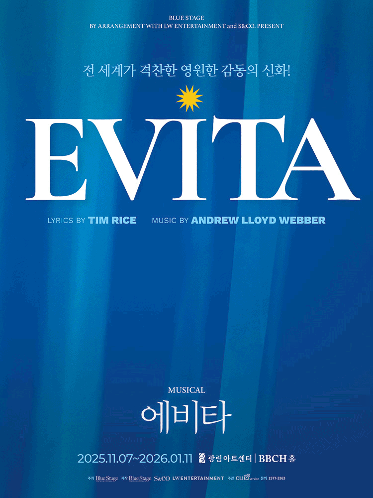 에비타 EVITA