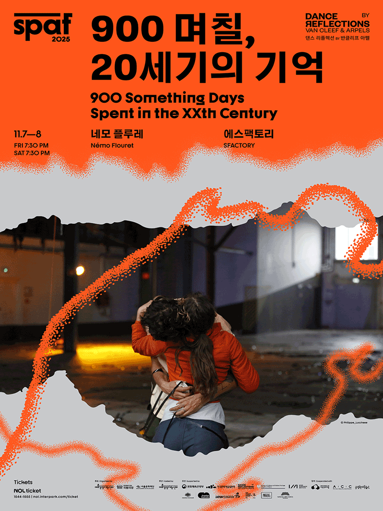 [무용][2025 SPAF] 900 며칠, 20세기의 기억