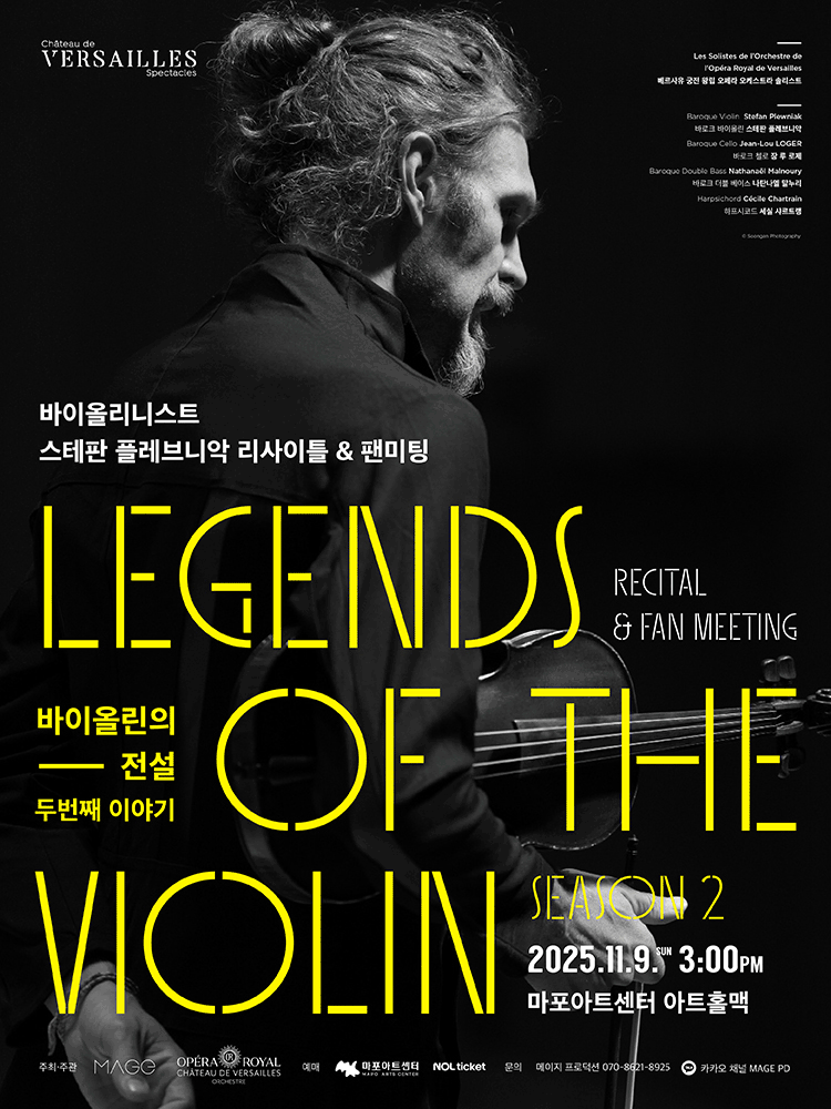 [음악]바이올리니스트 스테판 플레브니악 리사이틀: 바이올린의 전설