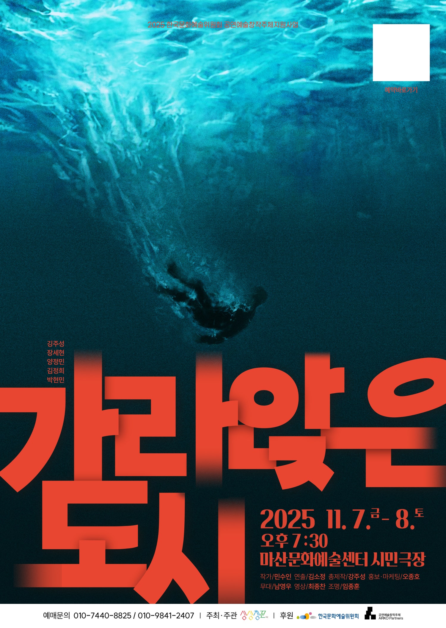 [마산] 가라앉은 도시