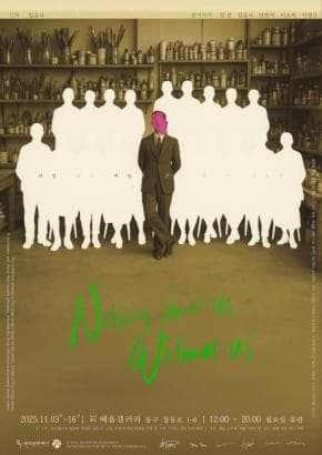 Nothing about us Without us