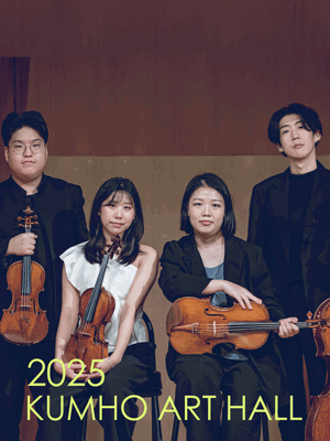 아름다운 목요일 금호아트홀 상주음악가, 아레테 콰르텟 - Ⅳ. Last Words