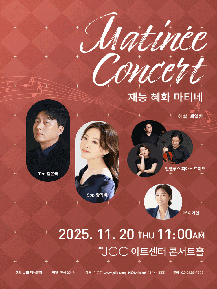 재능 혜화 마티네