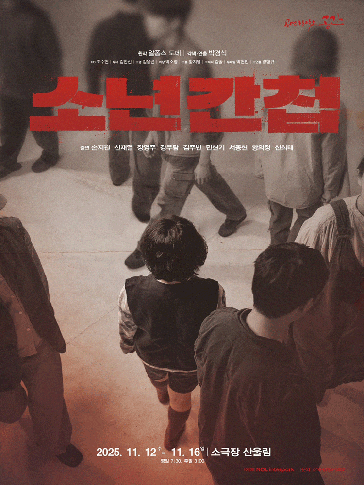 [서울 마포] 소년 간첩