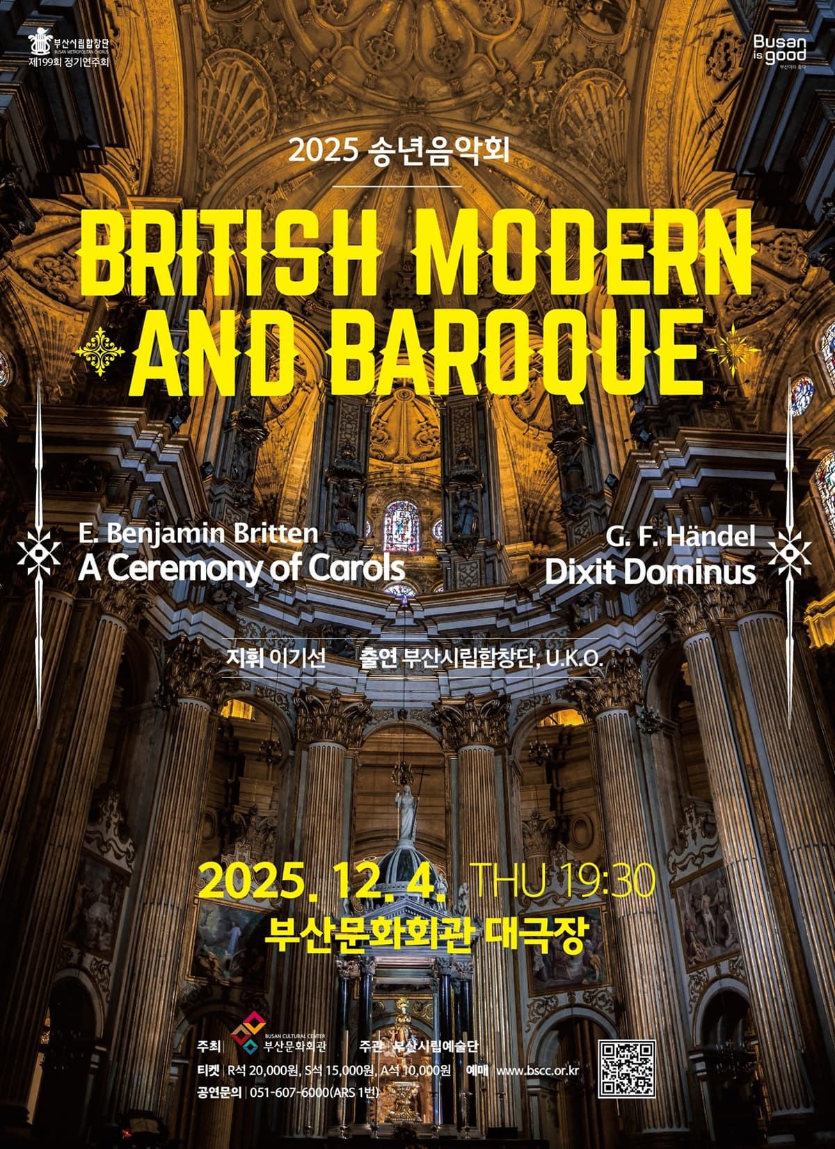 부산시립합창단 송년음악회: British Baroque & Modern