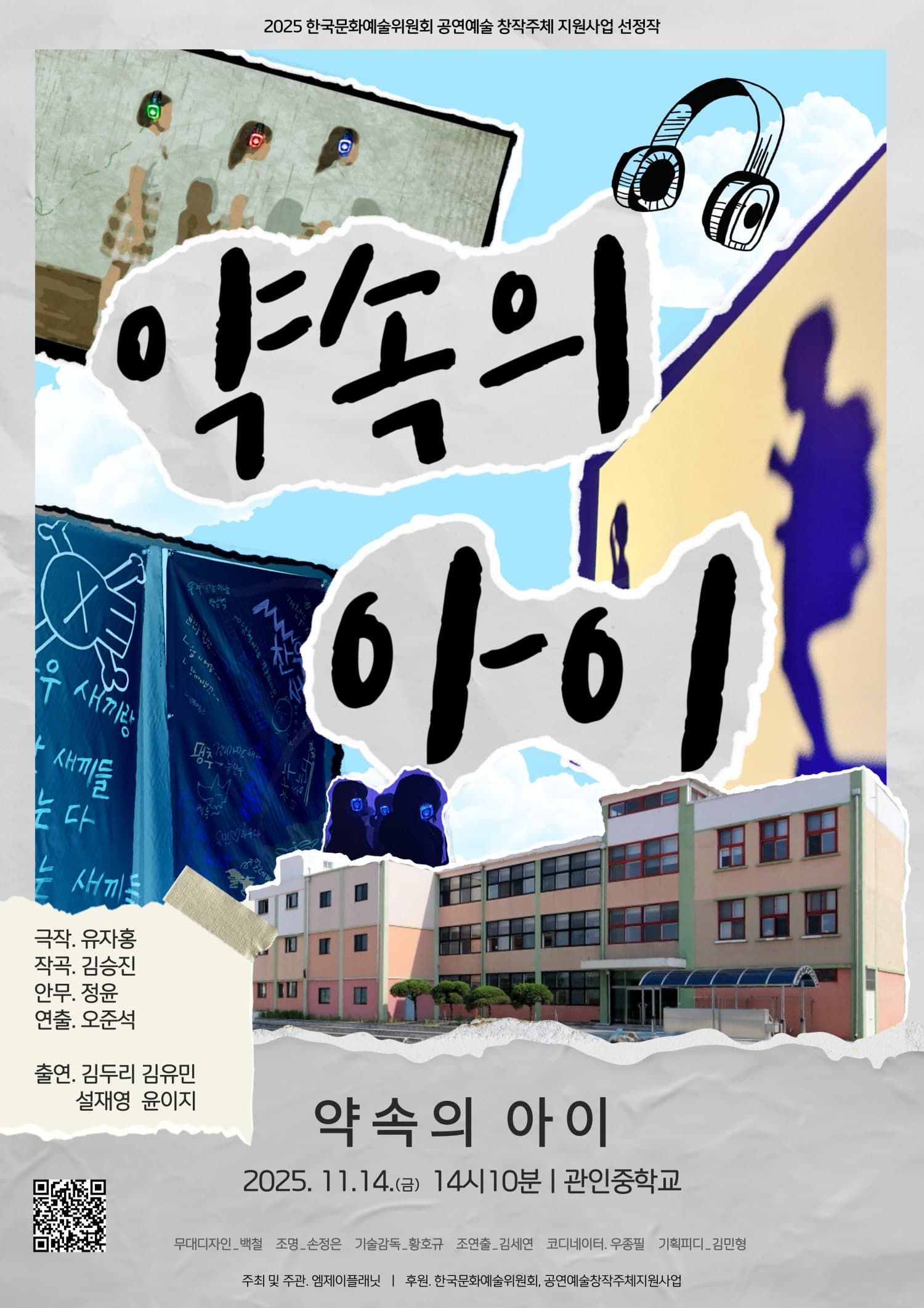 [포천] 약속의 아이