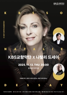 KBS교향악단 마스터즈 시리즈 Ⅲ, KBS교향악단 x 나탈리 드세이