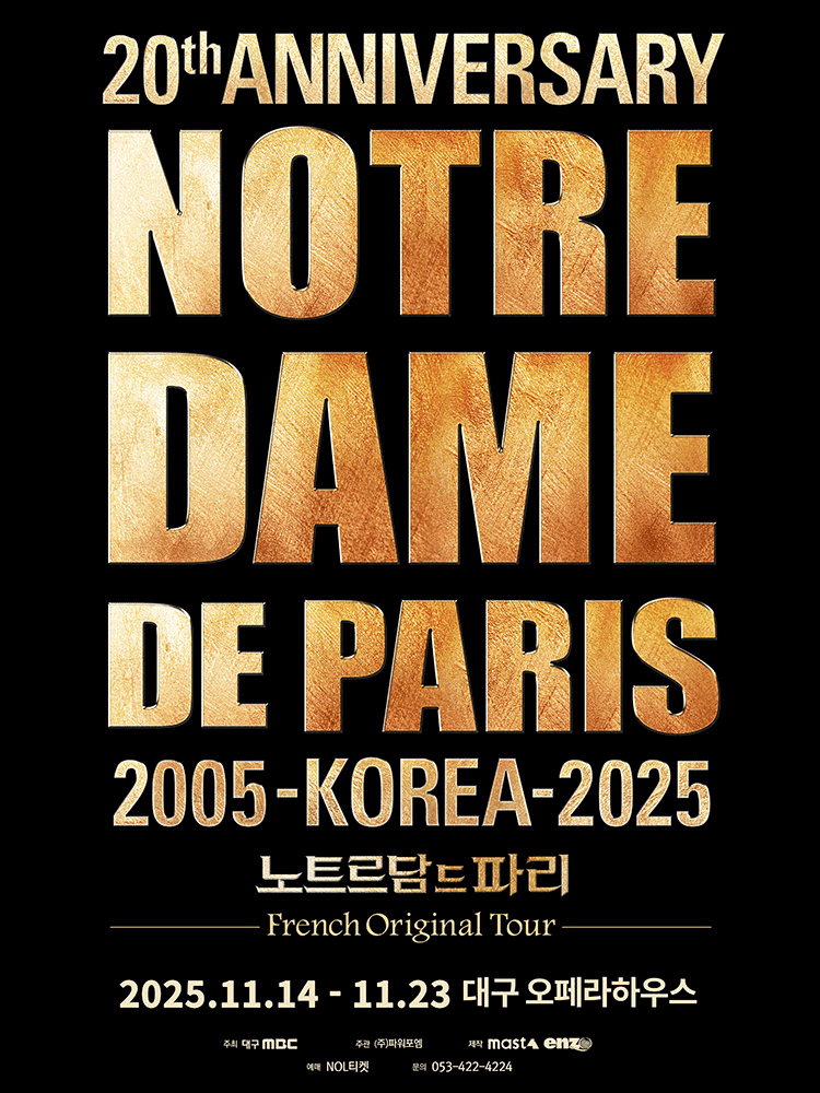 [대구] 뮤지컬 <노트르담 드 파리> 프렌치 오리지널 내한공연 한국투어 20주년