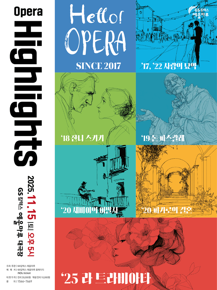 [오페라][여수] 헬로! 오페라, 오페라 하이라이트