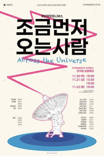 조금먼저오는사람