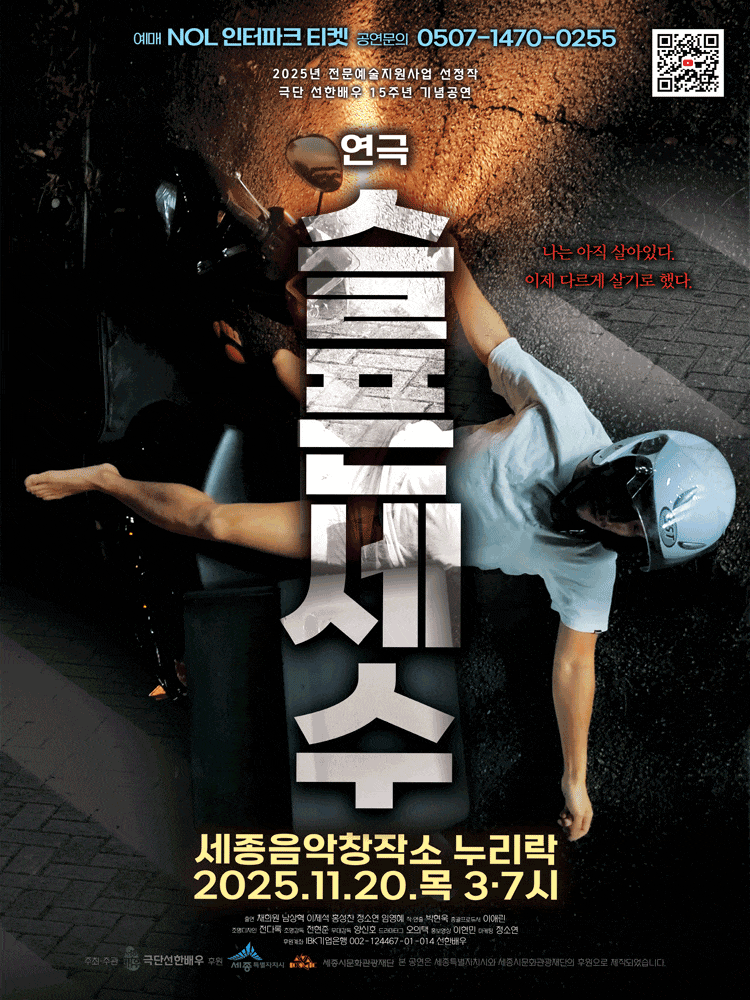 [세종] 슬픈세수