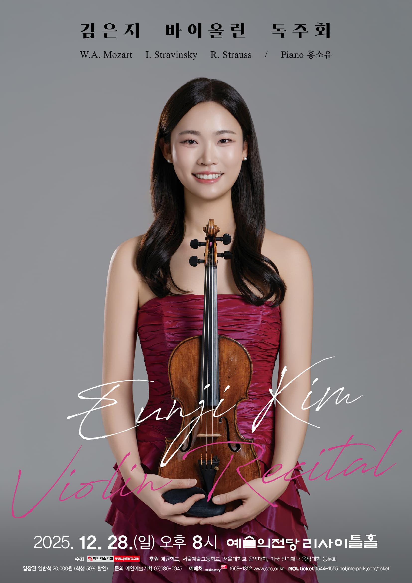 김은지 바이올린 독주회