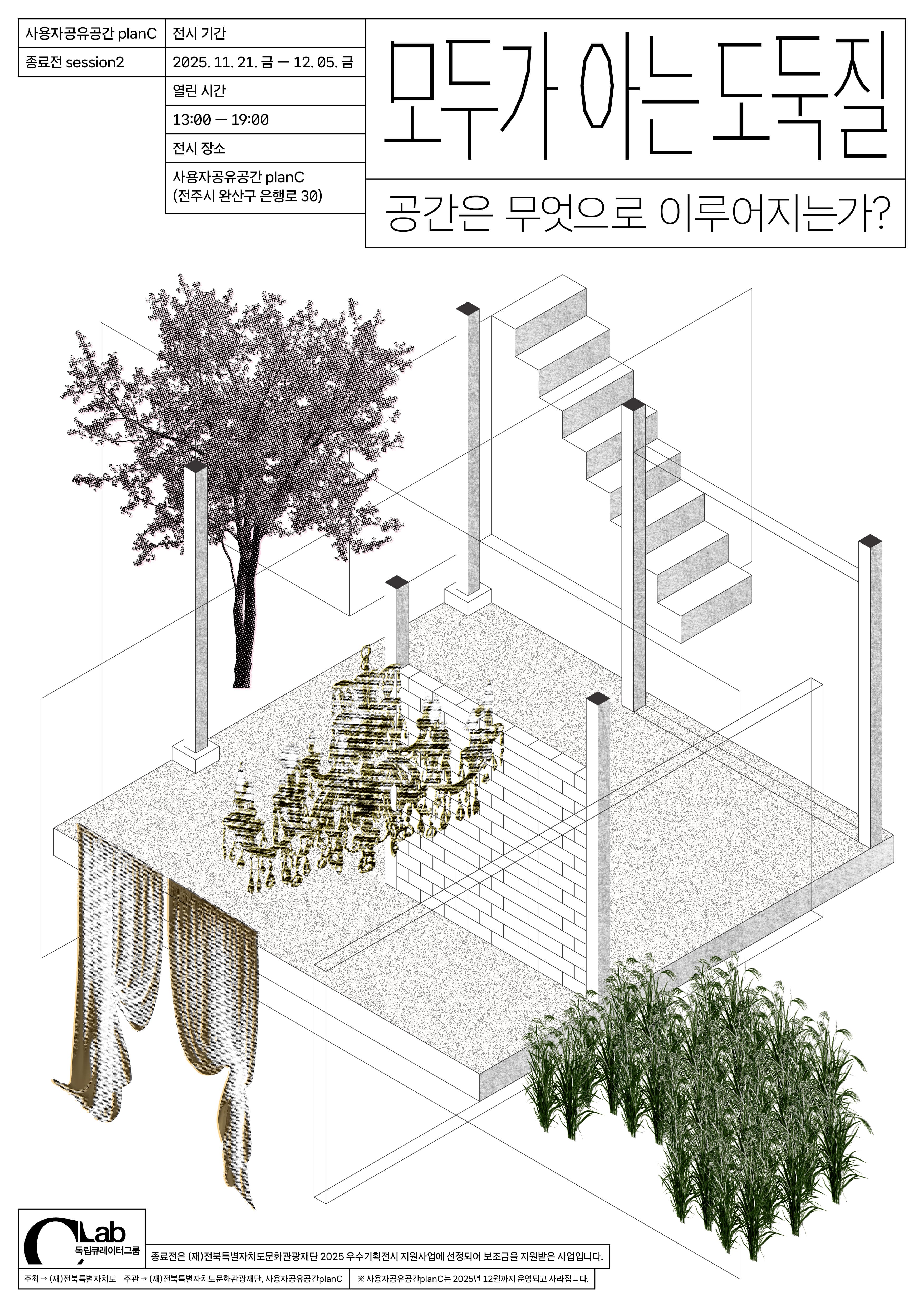 모두가 아는 도둑질