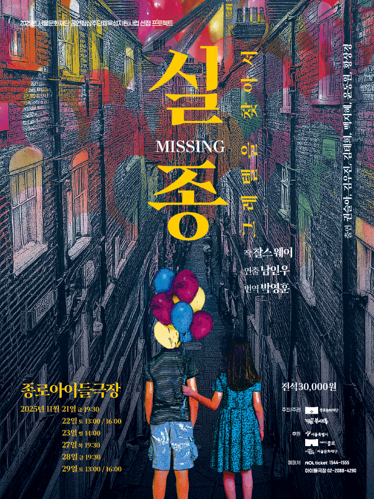 실종: 그레텔을 찾아서