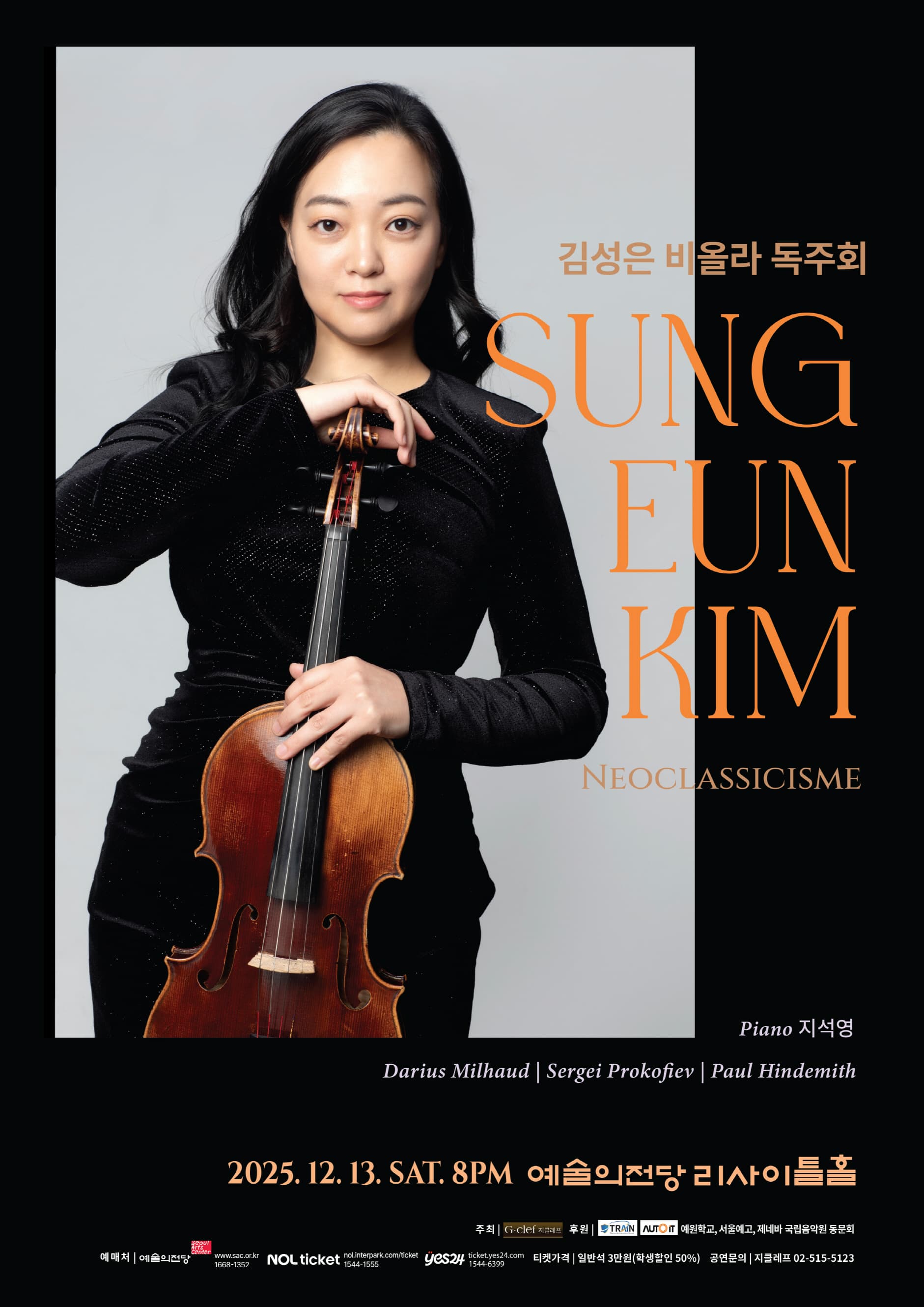 김성은 비올라 독주회