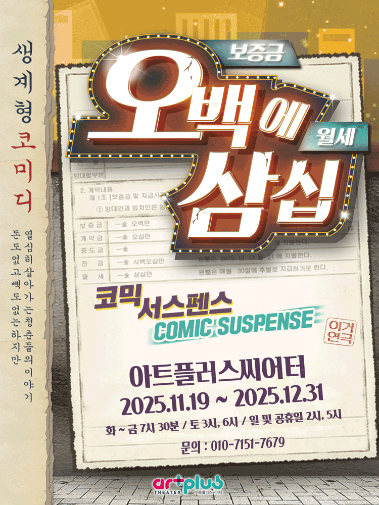 [대구] 오백에 삼십