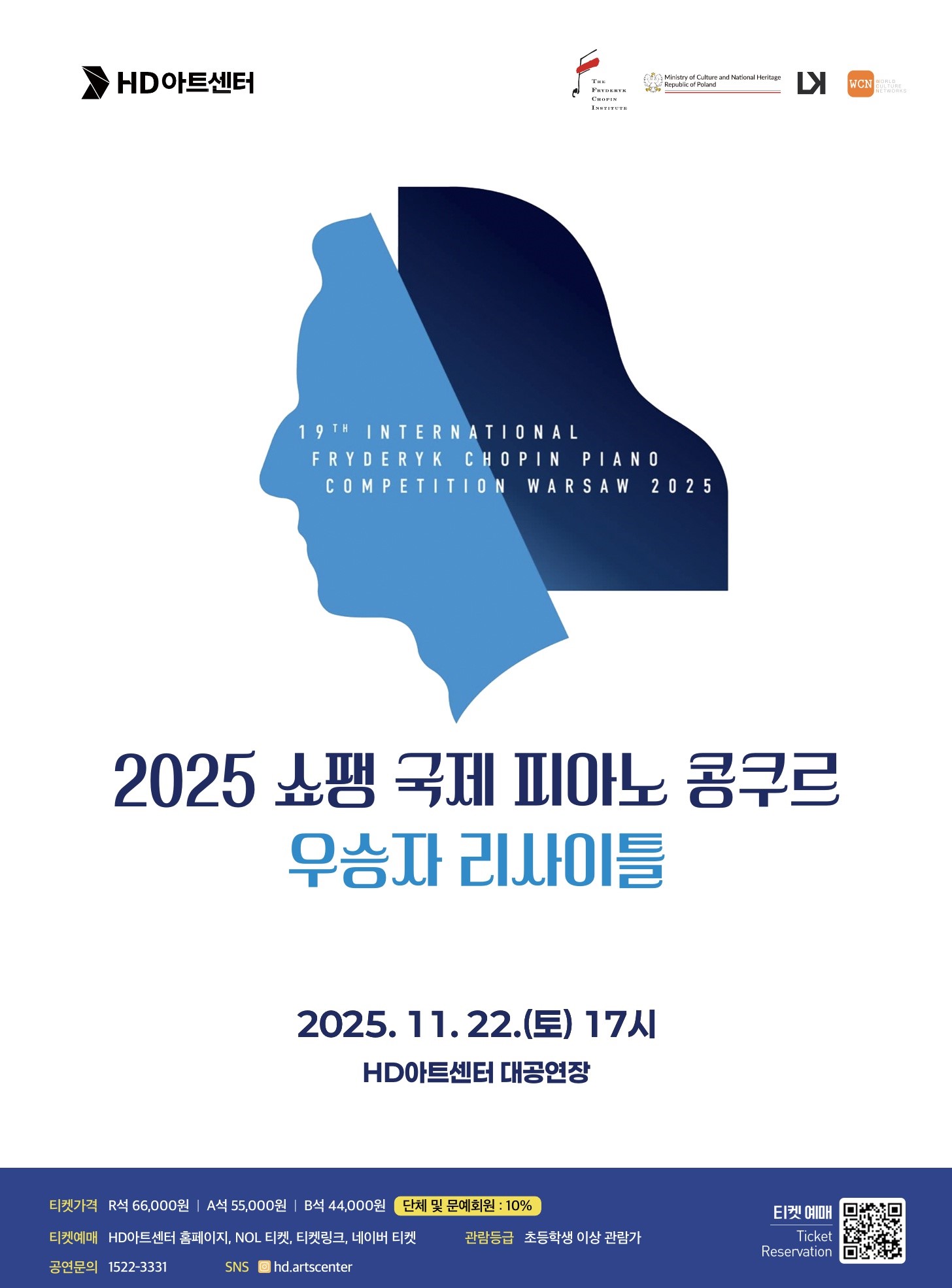 [울산] 제19회 쇼팽 국제 피아노 콩쿠르 우승자 리사이틀