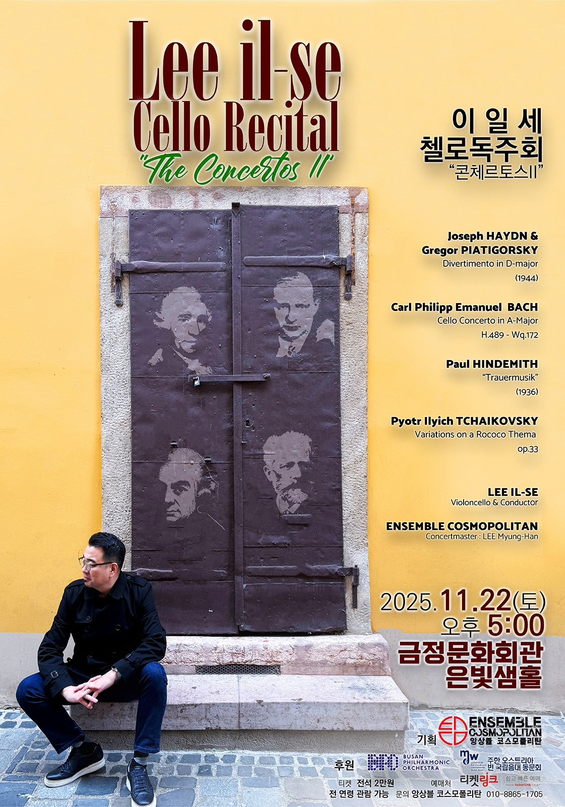 [음악][부산] 이일세 첼로 독주회: 콘체르토스 Ⅱ