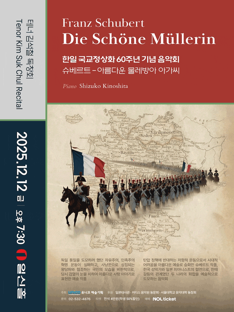 테너 김석철 독창회