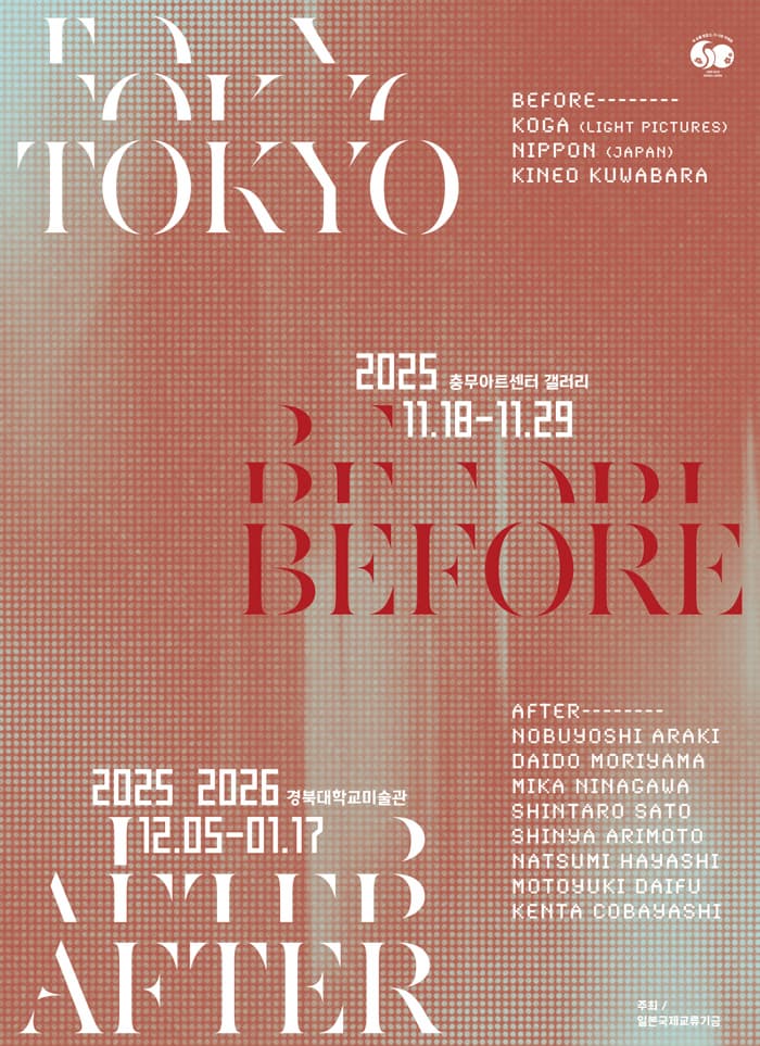 Tokyo Before / After