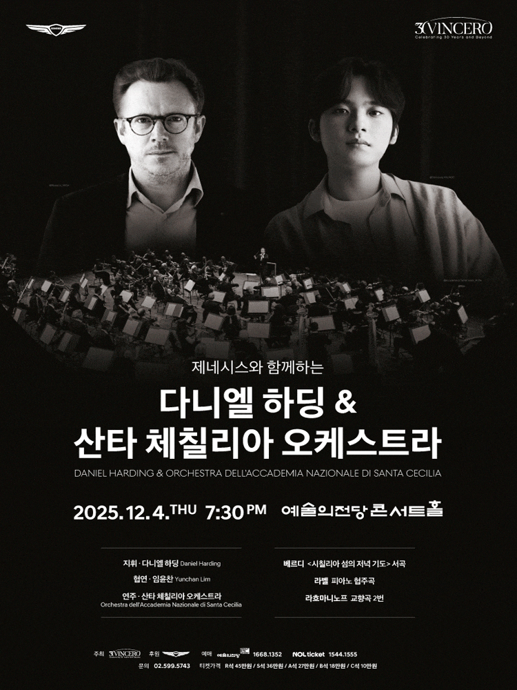 다니엘 하딩 & 산타 체칠리아 오케스트라