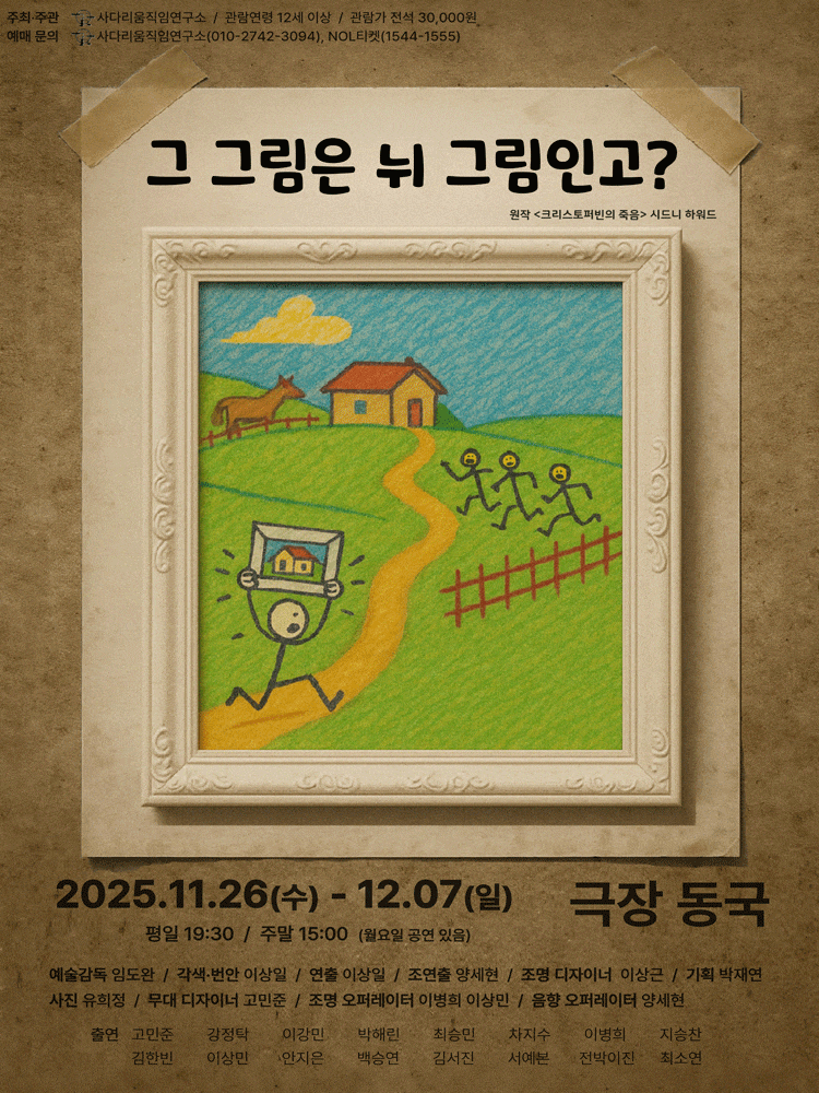 그 그림은 뉘 그림인고?