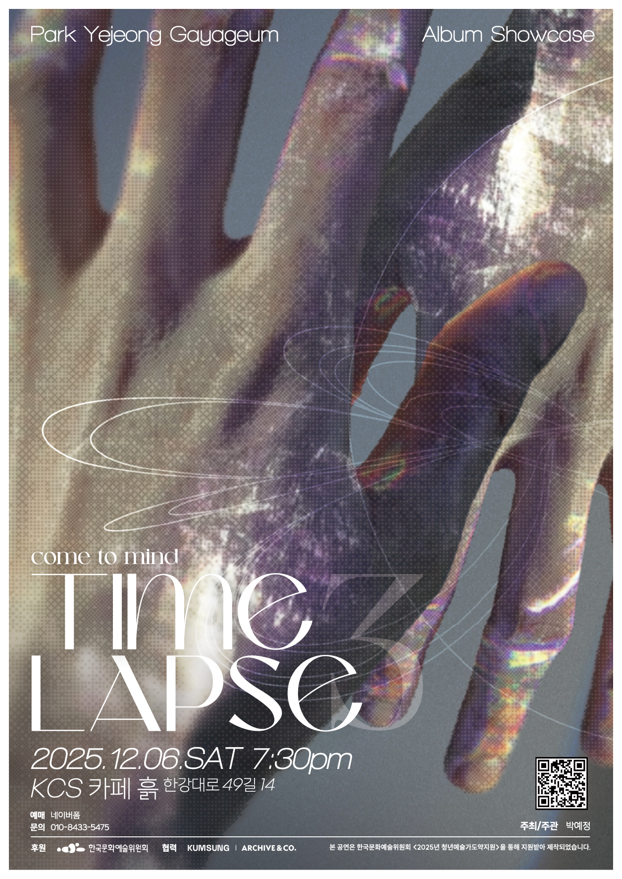 <TIMELASPE 3 : Come to Mind>