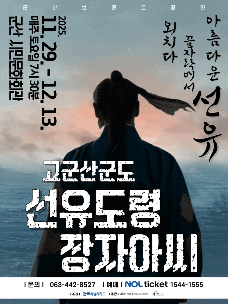 [군산] 고군산군도 선유도령 장자아씨