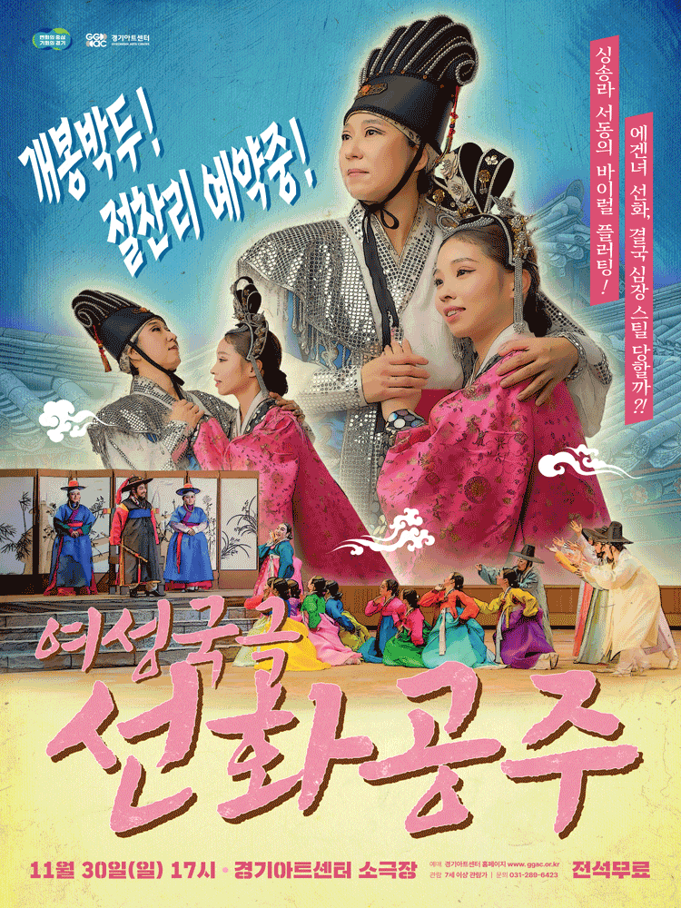 [수원] 선화공주