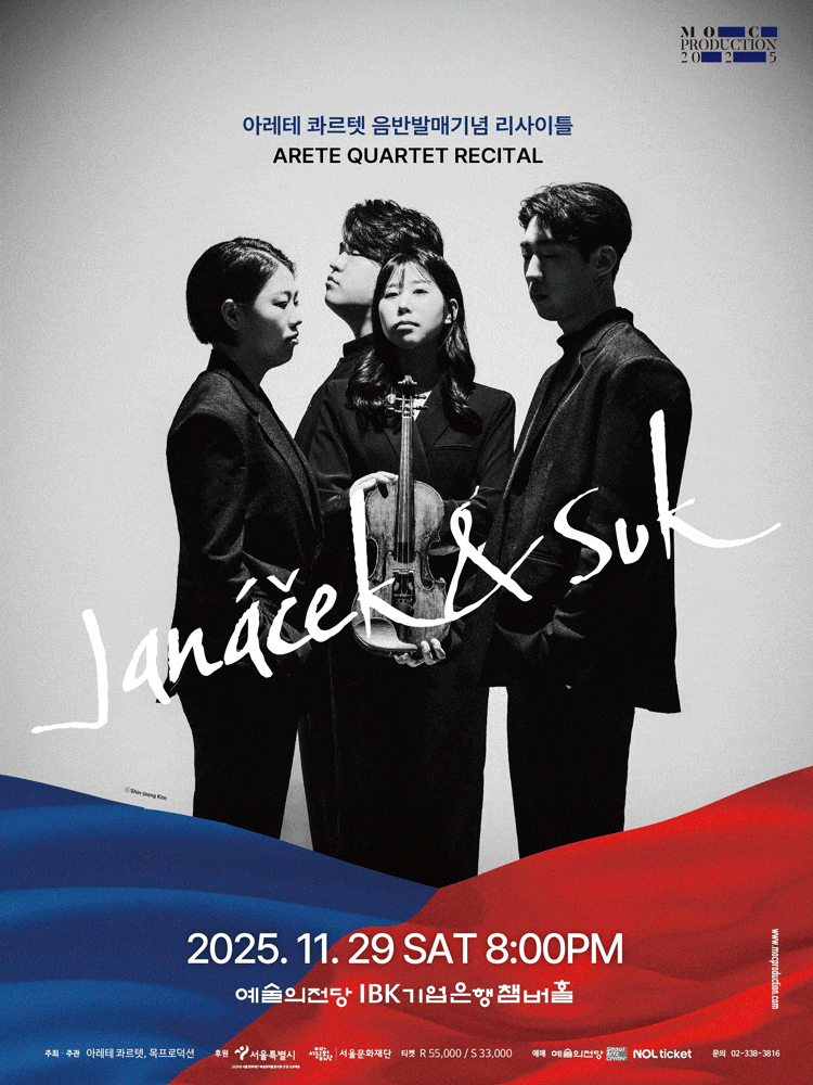[음악]아레테 콰르텟 음반 발매 기념 리사이틀