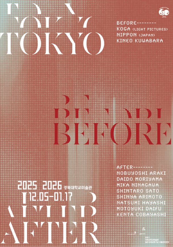 Tokyo Before / After