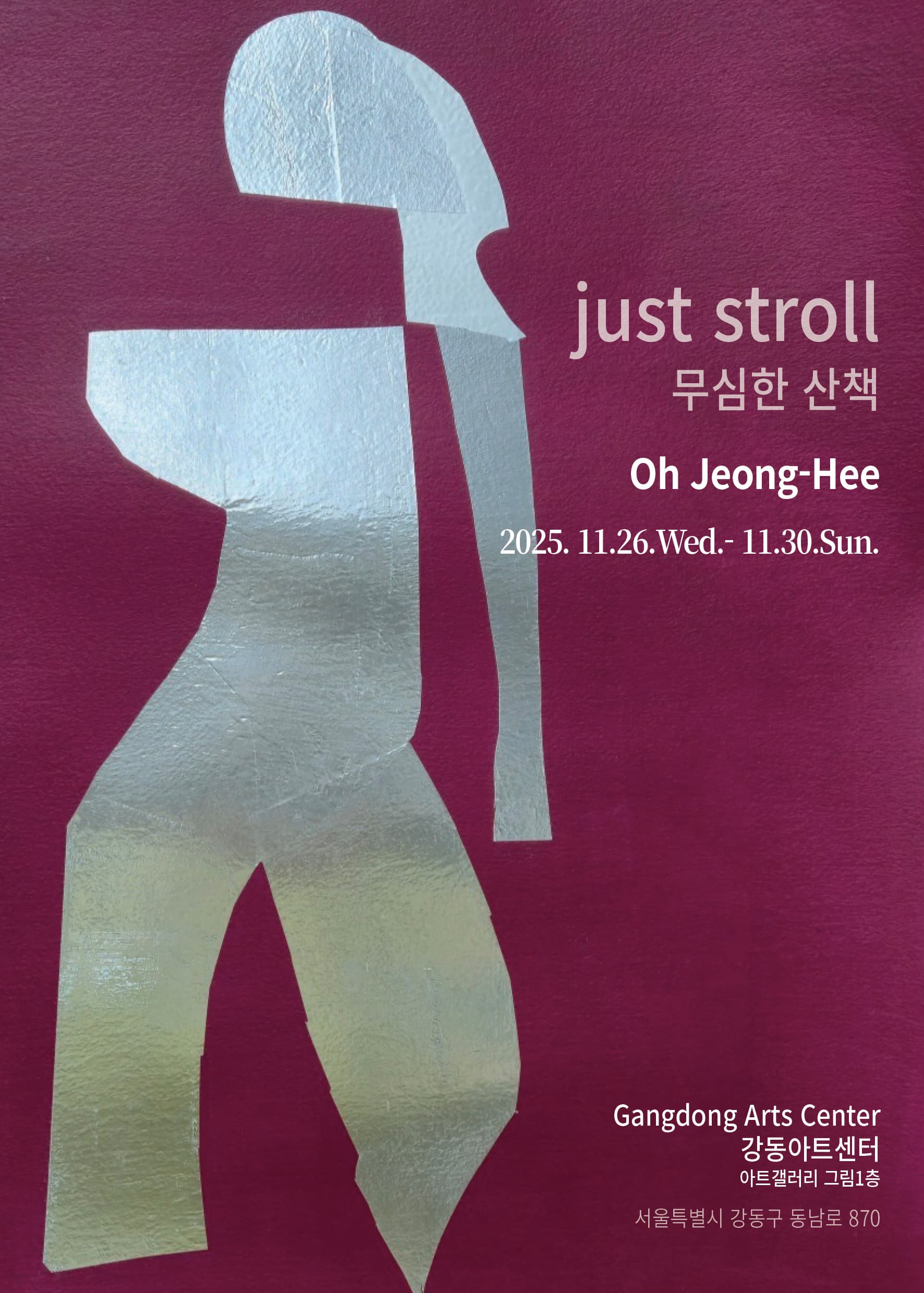 [전시]오정희 개인전