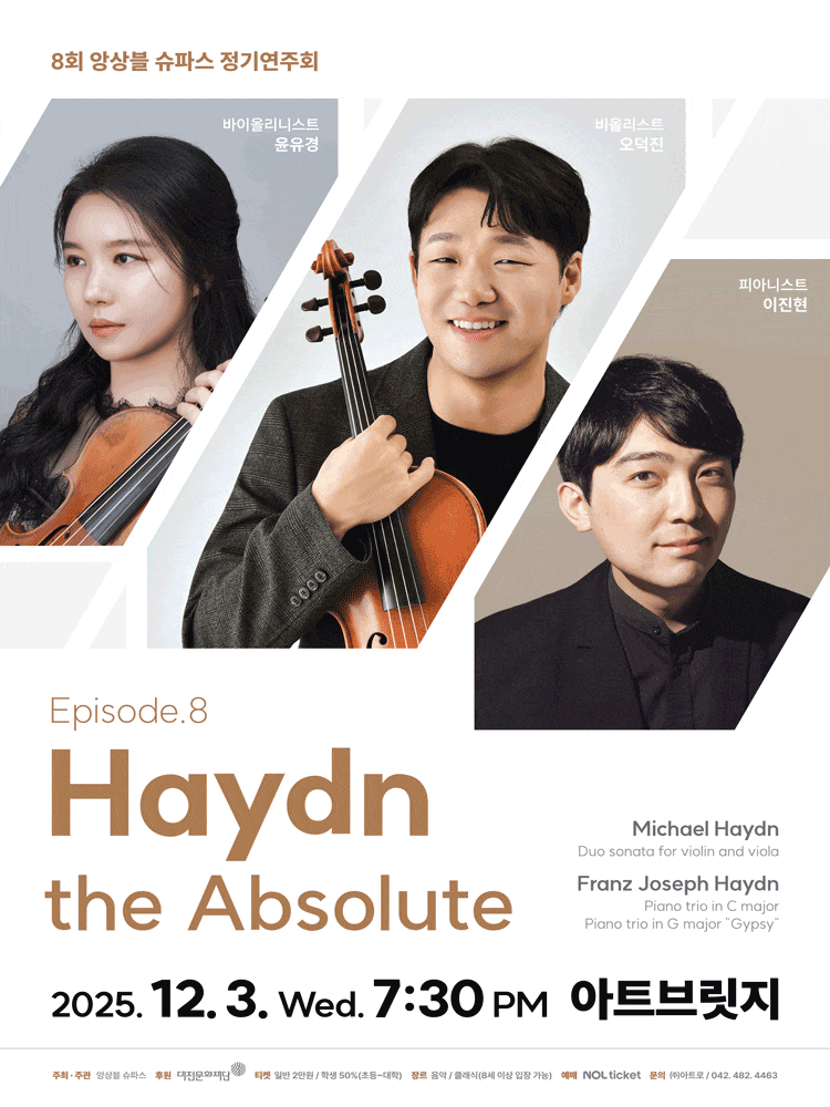 [대전] 제8회 앙상블 슈파스 정기연주회: Episode.8 Haydn the Absolute