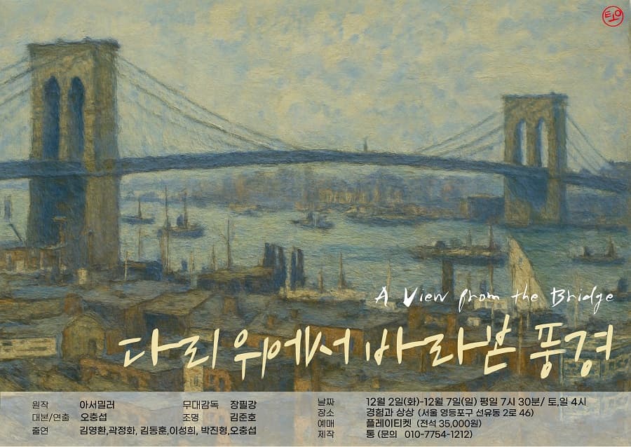 다리 위에서 바라본 풍경