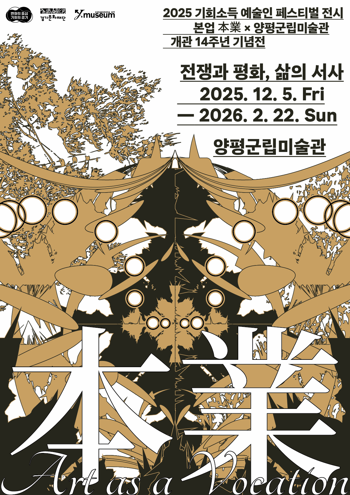 전쟁과 평화; 삶의 서사