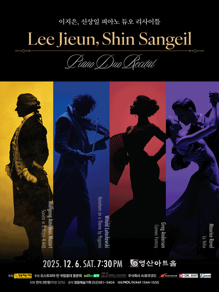 [음악]이지은 & 신상일 피아노 듀오 리사이틀