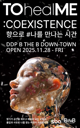 TOhealME :COEXISTENCE 향으로 ＃나를 만나는 시간