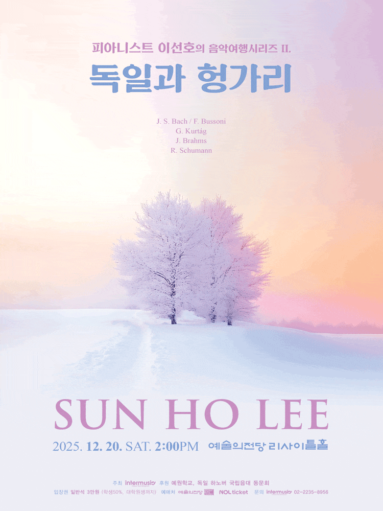 피아니스트 이선호의 음악여행시리즈 Ⅱ: 독일과 헝가리