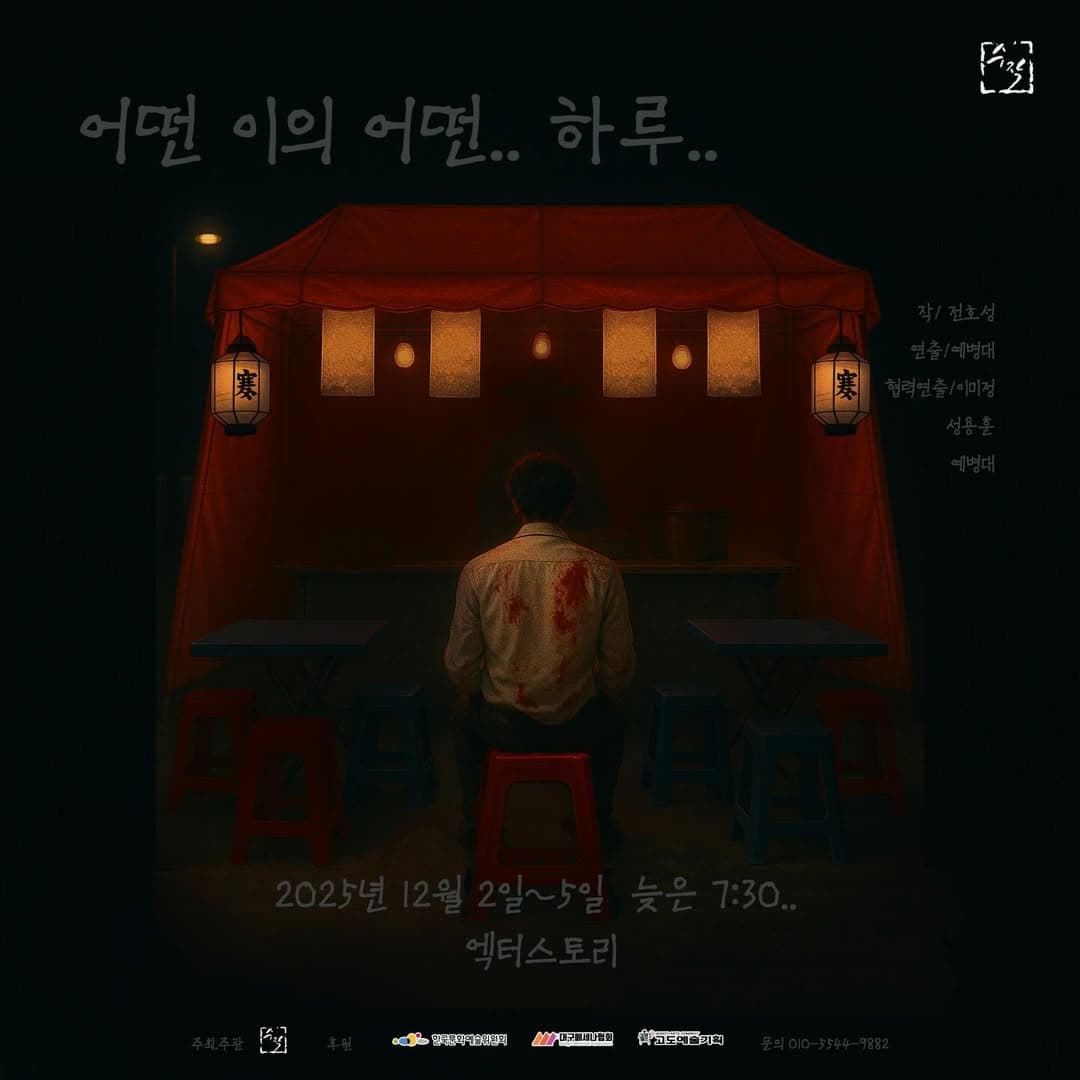 [대구] 어떤이의 어떤하루