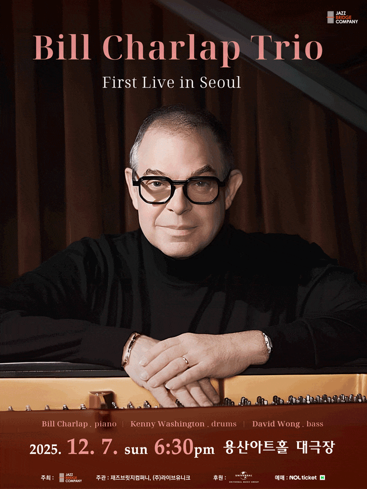 [서울] 빌 샬랩 트리오 첫 내한공연